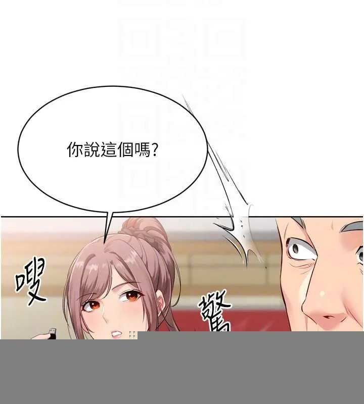 第38话-我来帮妳「洗干净」 133